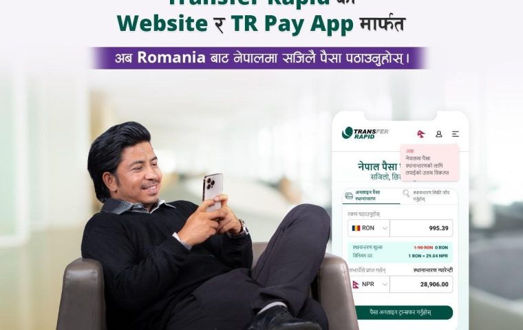 Romania to Nepal corridor via Transfer Rapid